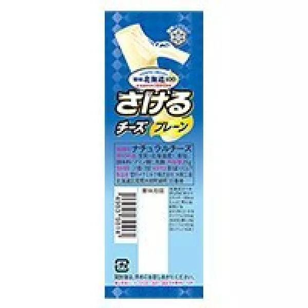 【冷蔵】雪印メグミルク さけるチーズプレーン 25gX20個
