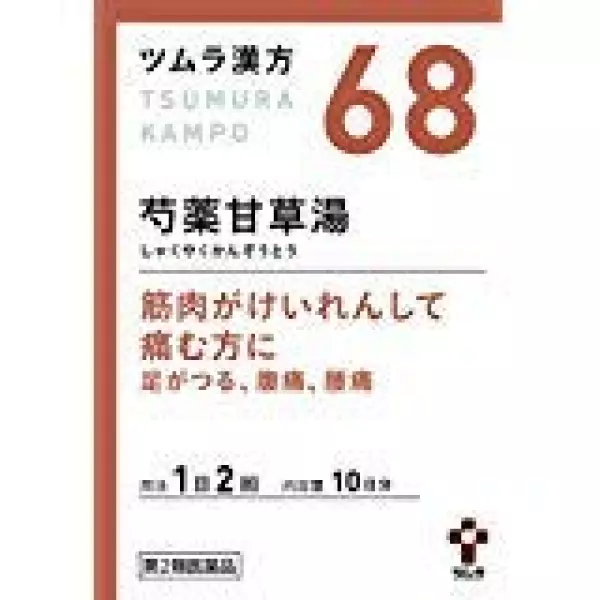 【第2類医薬品】ツムラ漢方芍薬甘草湯エキス顆粒 20包