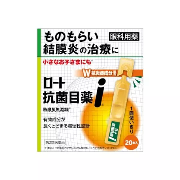 【第2類医薬品】ロート抗菌目薬i 0.5mL×20