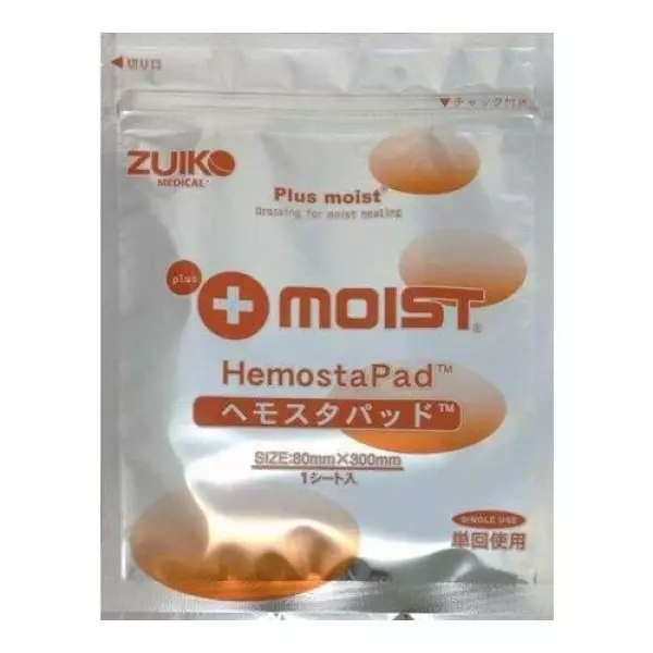 プラスモイスト ヘモスタパッド HSA7I