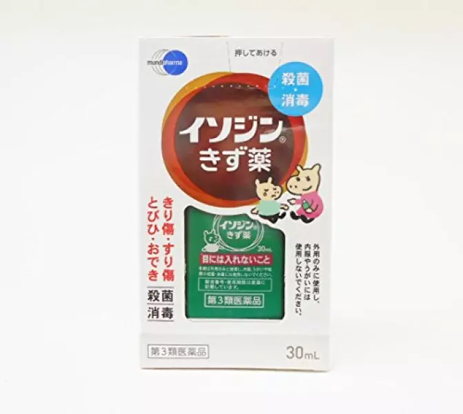 【第3類医薬品】イソジンきず薬 30mL