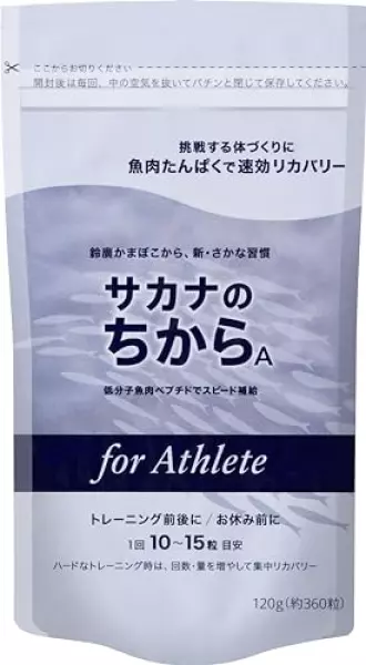 鈴廣かまぼこ サカナのちからAforアスリート 120g