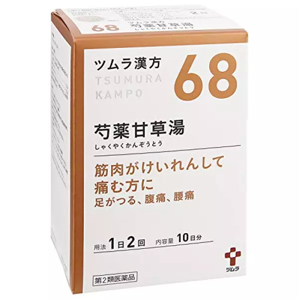 【第2類医薬品】ツムラ漢方芍薬甘草湯エキス顆粒 20包