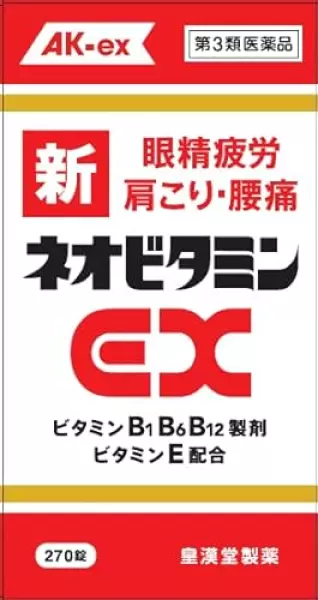 【Amazon限定ブランド】【第3類医薬品】PHARMA CHOICE 総合ビタミン剤 アリナロングEX錠アルファ 270錠