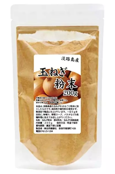 自然健康社 玉ねぎ粉末 200g 淡路島産 玉ねぎ茶 スープ