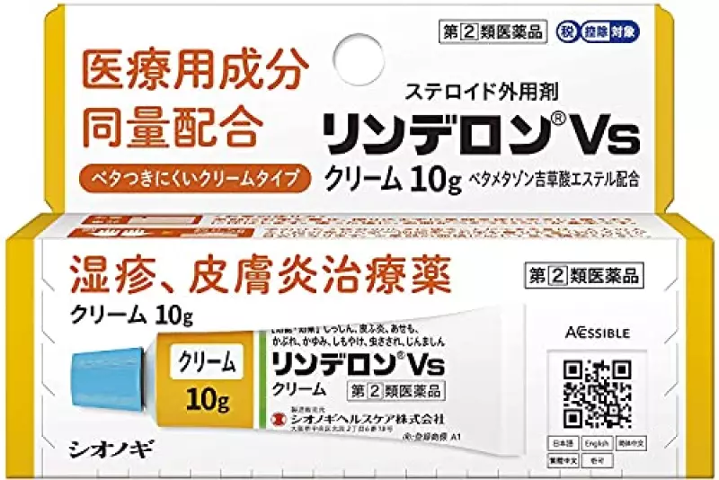 【指定第2類医薬品】リンデロンVsクリーム 10g ×3