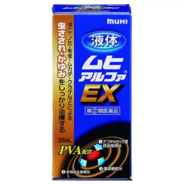 【指定第2類医薬品】液体ムヒアルファEX 35mL