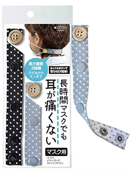 まちかど情報室で紹介SPLCマスク用ストラップ マスクをもっとラクにする フィット感アップ 耳が痛くならない 長時間着用対策 長さ微調整可 大人 子供兼用 (ブラック)