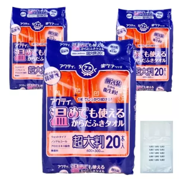 【3個+レジ袋】 アクティ 温めても使える からだふきタオル 超大判 60×30cm 個包装 20本入×3個