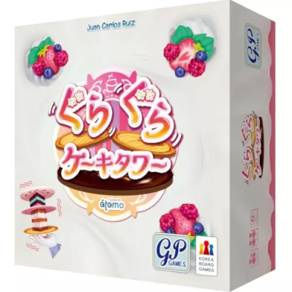 ジーピー ぐらぐらケーキタワー タワーを作ってベルを鳴らすスピード系パーティーゲーム ファミリーバランスゲーム