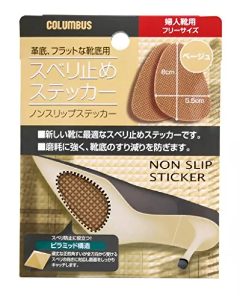 コロンブス スベリ止めステッカー 婦人靴用 フリーサイズ ベージュ 1足分(2枚入)