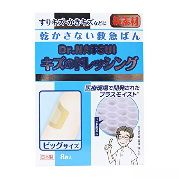 救急ばん プラスモイスト ビッグサイズ 8枚入