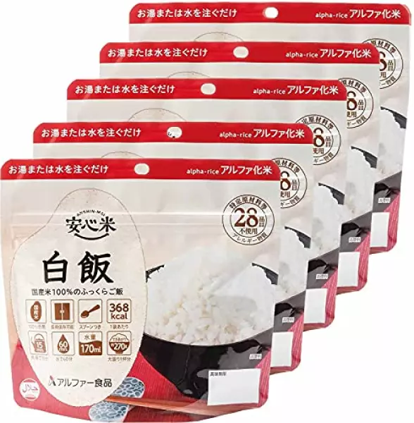 アルファー食品 安心米 白飯 【非常食】【常備用】【長期保存】【アルファ化米】100グラム (x 5)