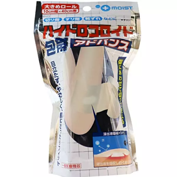 ズイコウ ハイドロコロイド包帯 HCARR