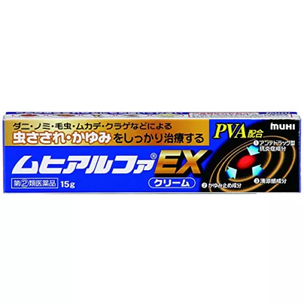 【指定第2類医薬品】ムヒアルファEX 15g ※セルフメディケーション税制対象商品