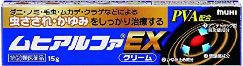 【指定第2類医薬品】ムヒアルファEX 15g ×2