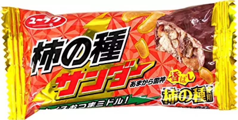 【販路限定品】有楽製菓 柿の種サンダー 1本×20本