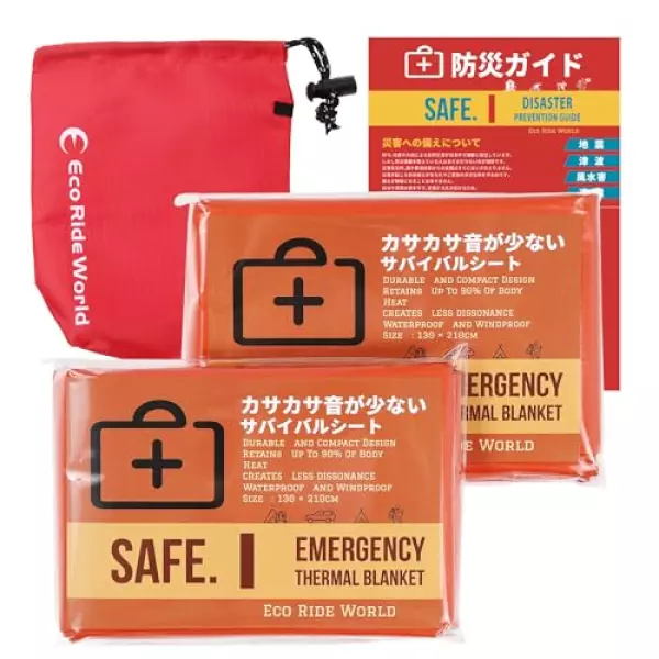 Eco Ride World アルミシート アルミブランケット サバイバルシート カサカサ音が少ない 静音 (3) sb_126-02