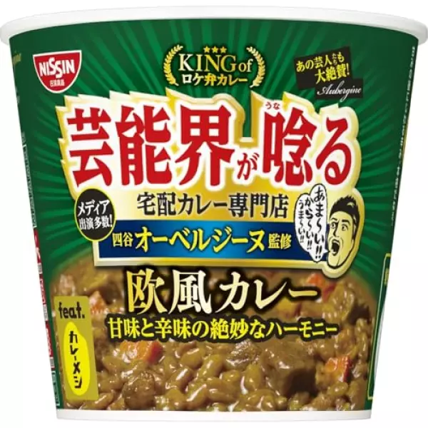 日清食品 カレーメシ オーベルジーヌ監修 欧風カレー 103g ×6個