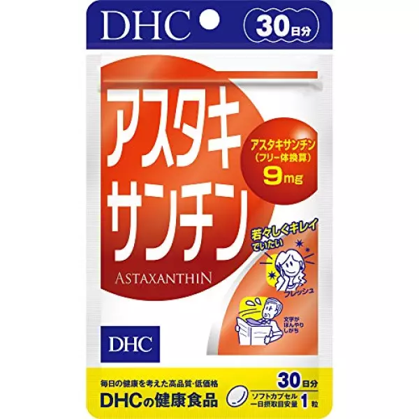 DHC アスタキサンチン 30日分