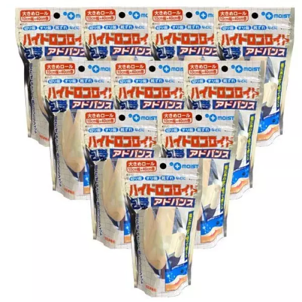 ハイドロコロイド包帯アドバンス 10個セット