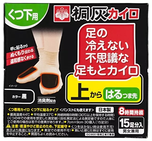 桐灰化学 足の冷えない不思議な足もとカイロ 上からはるつま先 黒 15足