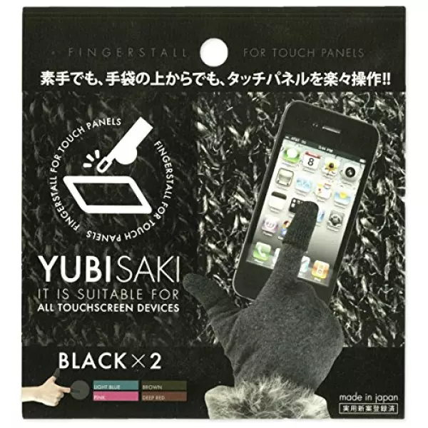 YUBISAKI 指先 スマホ タッチペン iPhone iPad 各種 スマートフォン 対応 (ブラック)