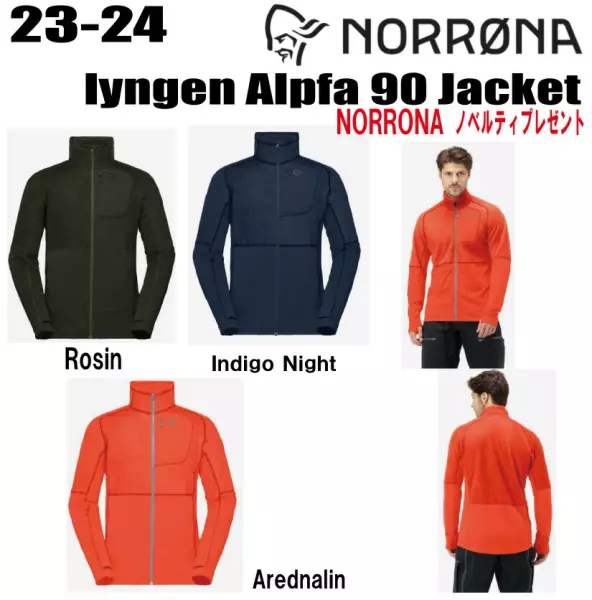 【楽天市場】★23-24★ NORRONA(ノローナ)lyngen Alpha 90 Jacket(リンゲン アルファ90 ジャケット) サイズ:メンズ カラー:3色【ステッカー・ノベルティプレゼント】【送料無料】:CAPCELL