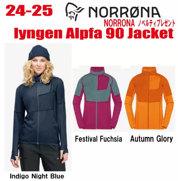 【楽天市場】早期予約商品★24-25★ NORRONA(ノローナ)lyngen Alpha 90 Jacket(リンゲン アルファ90 ジャケット) サイズ:レディース カラー:3色【ステッカー・ノベルティプレゼント】【送料無料】:CAPCELL