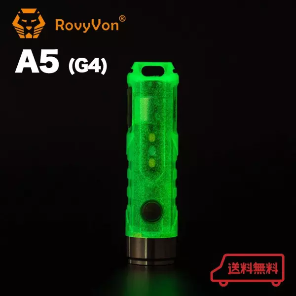 【楽天市場】RovyVon Aurora A5 (G4) キーホルダーライト EDC 650ルーメン USB-C充電式 White/RedサイドLED 蓄光 ロビーボン:ライト専門 HAYASAKI STORE