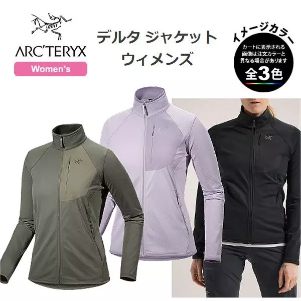 【楽天市場】(R)アークテリクス X0000077100・デルタ ジャケットウィメンズ  / Delta Jacket Women's【転送不可商品】【フリースジャケット】【登山】【キャンプ】【ウィメンズ】【レディース】【女性用】【LaLa】:登山とキャンプ用品のさかいや