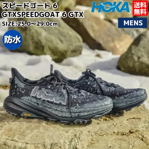 【楽天市場】ホカオネオネ HOKAONEONE スピードゴート 6 GTX SPEEDGOAT 6 GTX メンズ トレイルランニング シューズ ブラック 黒 スポーツ トレイルラン シューズ 防水 1155150-BC:スポーツマリオ
