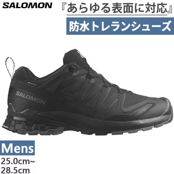 【楽天市場】サロモン メンズ エックスエー プロ スリーディー ゴアテックス XA PRO 3D V9 WIDE GORE TEX 登山靴 山登り トレッキングシューズ 防水 ブラック 黒 送料無料 Salomon L47277000:バイタライザー