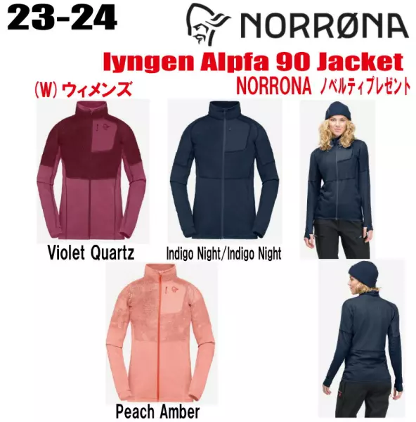 ★23-24★ NORRONA(ノローナ)lyngen alpha90 Jacket(リンゲン アルファ90 ジャケット)サイズ:(W)XS〜L カラー:(W)3色【ステッカー・ノベルティプレゼント】【送料無料】