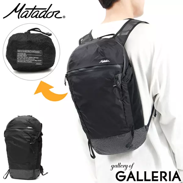 【エントリー&楽天カード最大21倍】【日本正規品】 マタドール リュック Matador ADVANCED SERIES フリーフライ16 FREEFLY16 リュックサック バックパック デイパック ナイロン 16L 軽量 防水 登山 アウトドア 折りたたみ パッカブル メンズ レディース