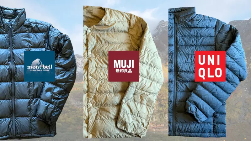 【ユニクロ・無印・モンベル】コスパ最強な軽量ダウンジャケットを徹底比較!|ダウンジャケット・パンツ|登山ウェア|山のモノ|登山・トレラン・山スキーマガジン「山旅旅」