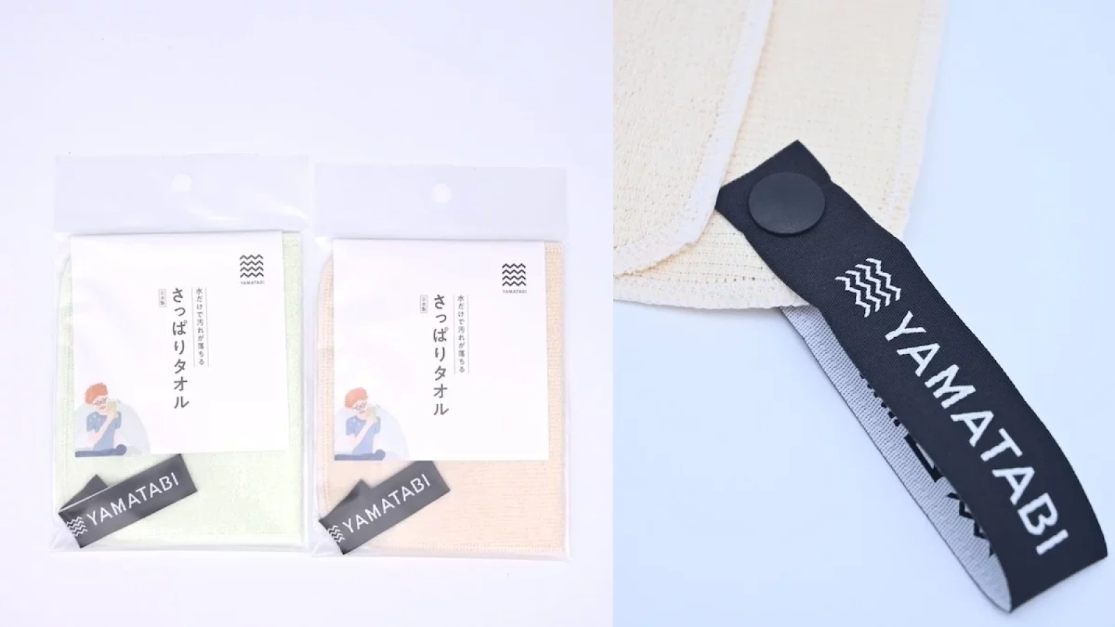 登山中の汗によるベタベタ・化粧落としもこのタオルで解決!山旅サッパリタオル