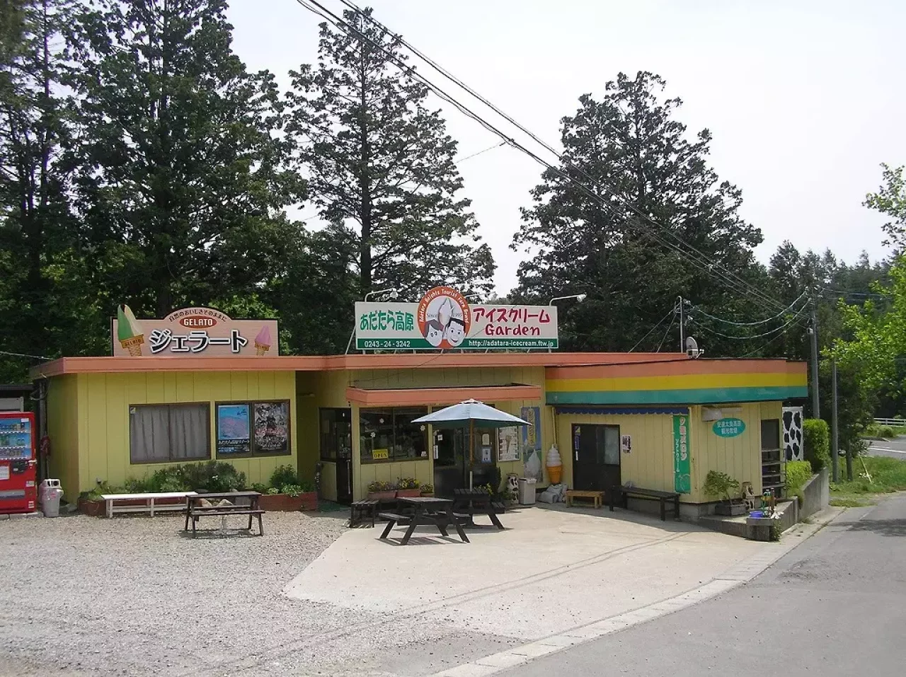 あだたら高原アイスクリームGarden