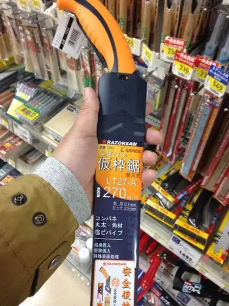 ホームセンター