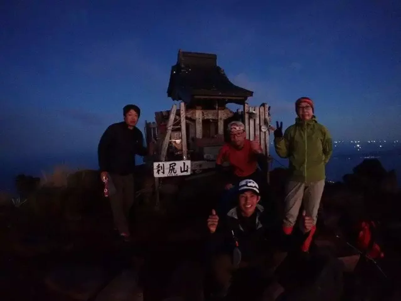 利尻島 登山