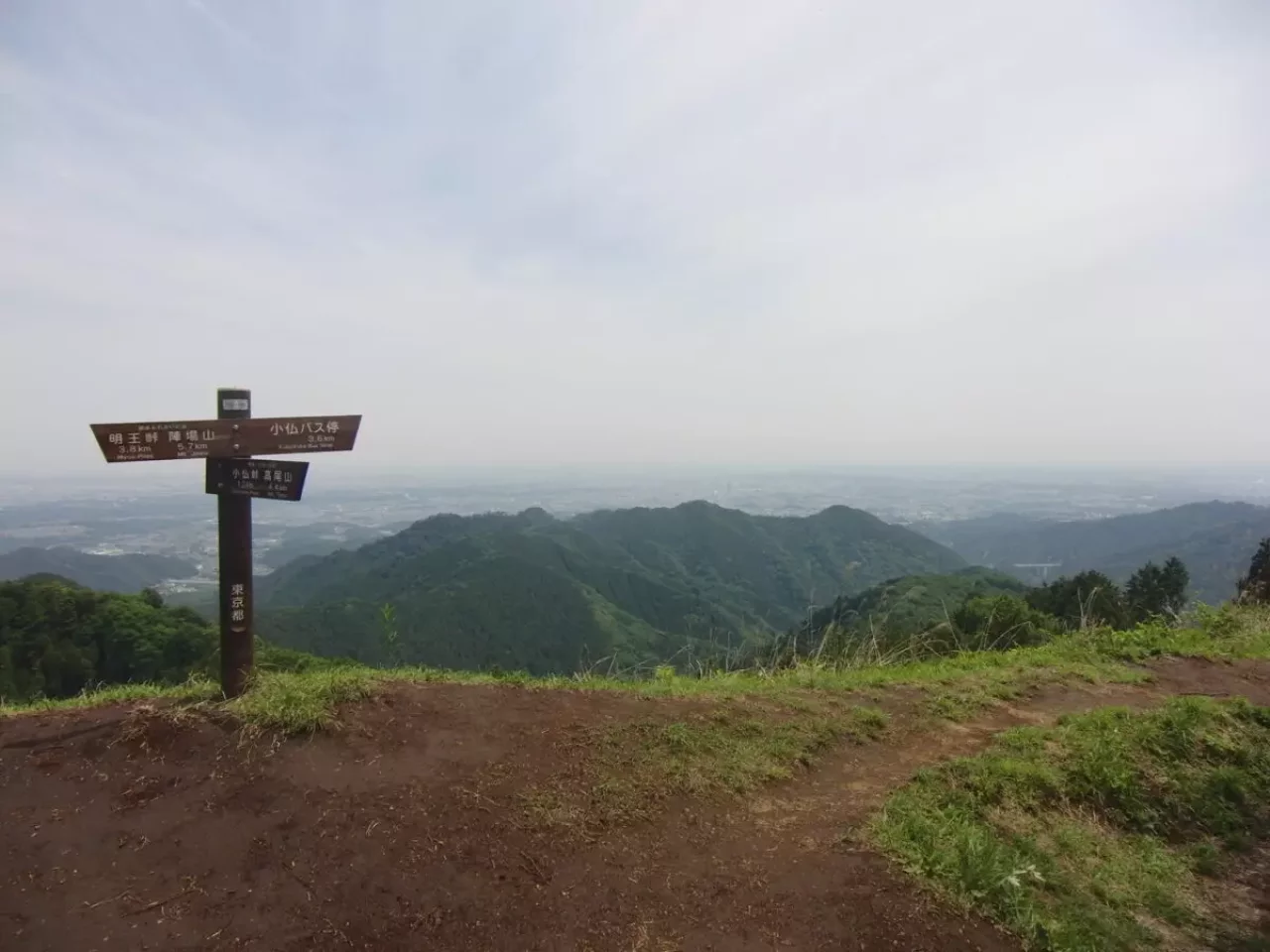 景信山 登山 眺望