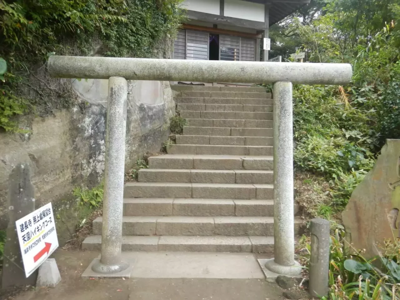 大平山 登山 登山道