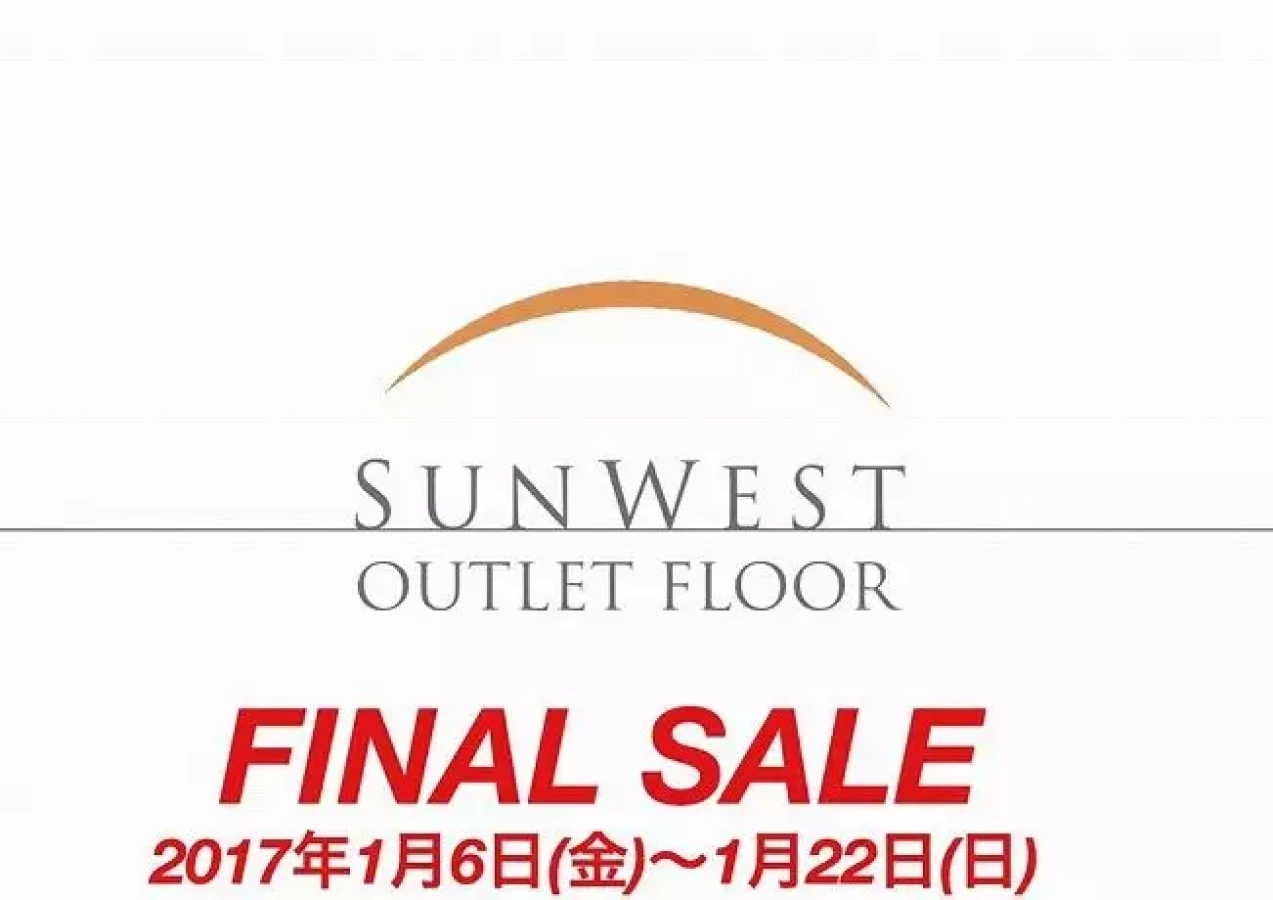 SUNWEST OUTLET FLOOR 期間限定セール開催