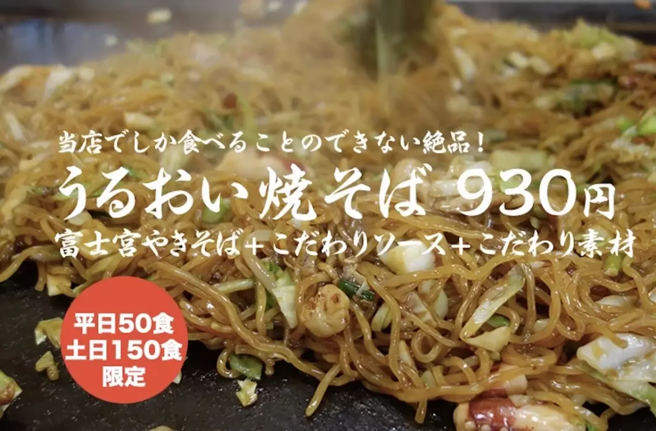 うるおいてい本店