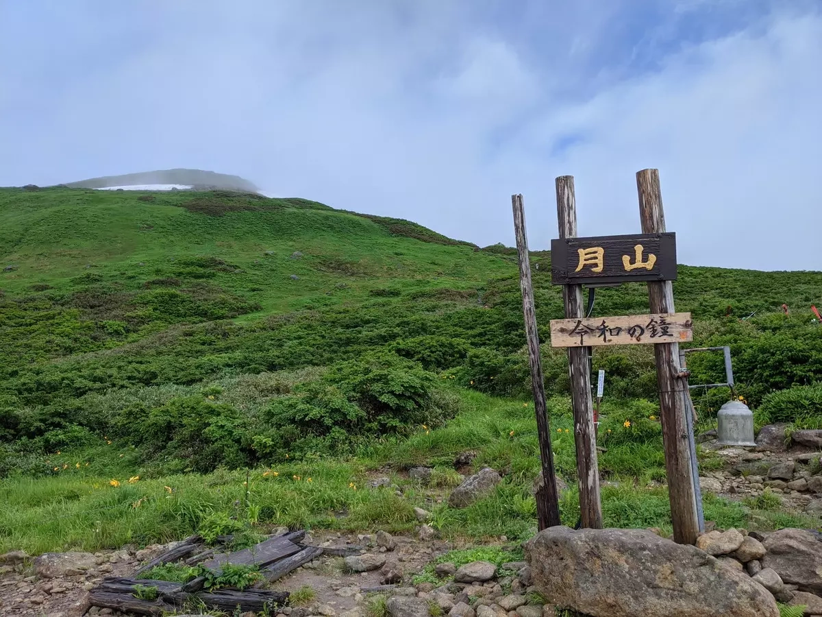 月山の登山レポート リフト~月山のピストン登山ルート