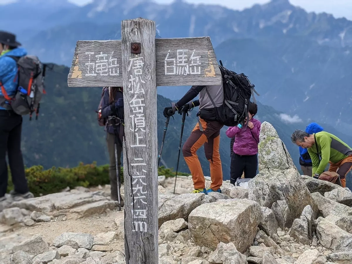 唐松岳登山-初心者~難易度別ルート紹介 日帰りコースもあり