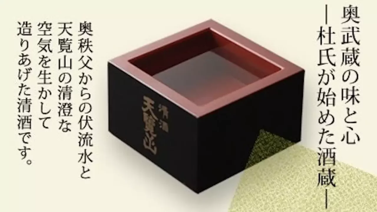 飯能アルプス 登山 五十嵐酒造