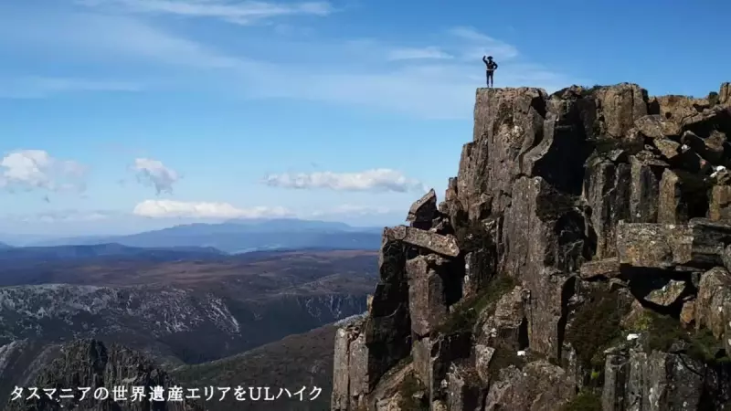 タスマニアの世界遺産エリアをULハイク