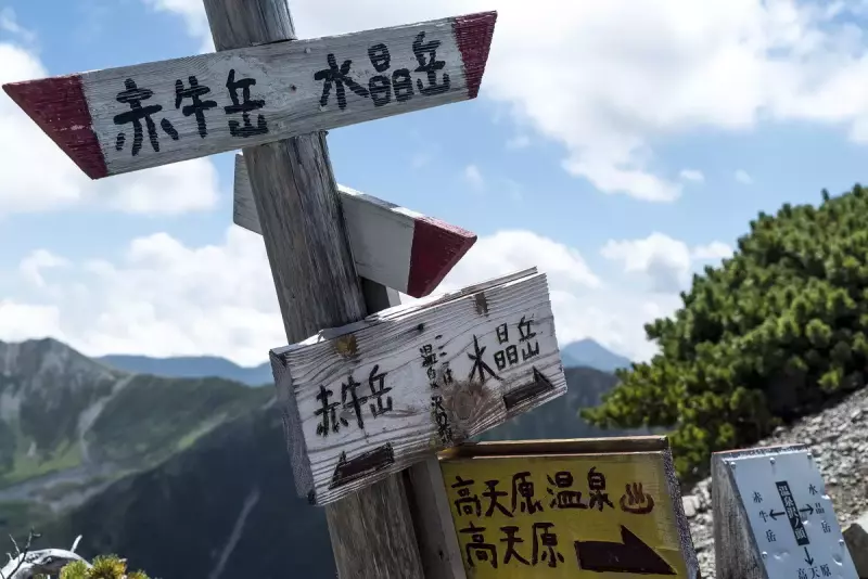 【登山初心者必見】登山コース取り-アクセス方法で考える|登山に役立つウェブツール|ハウツー・ヒント|山のコト|登山・トレラン・山スキーマガジン「山旅旅」