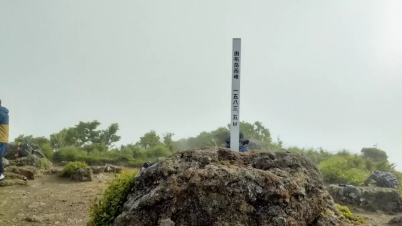 由布岳登山 西峰